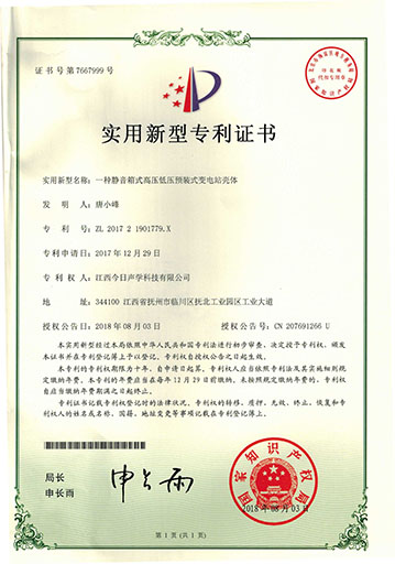 箱变.jpg